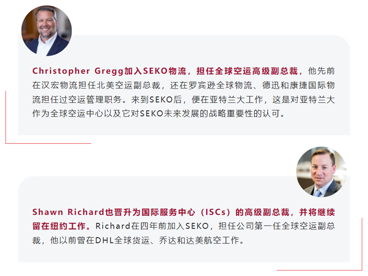 两项新任命